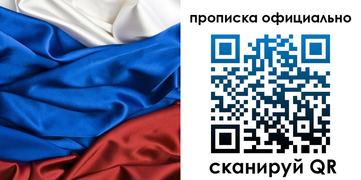 прописка для школы в Твери
