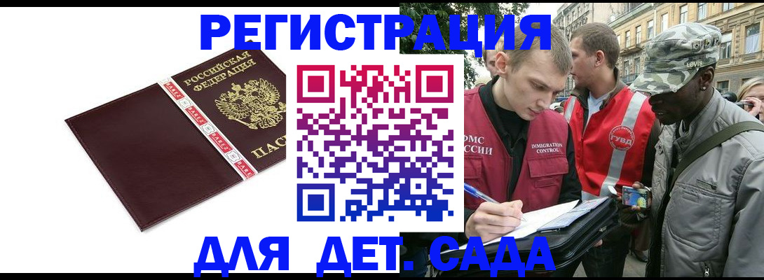 купить прописку в Твери