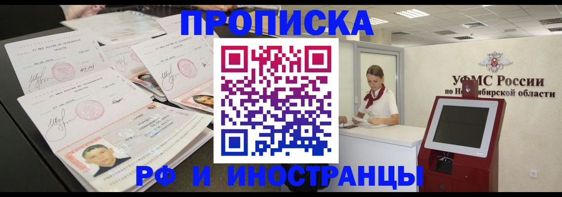 временная регистрация законно в Твери