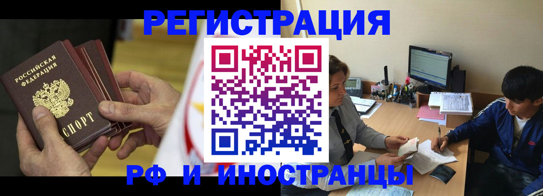 прописка от собственника в Твери