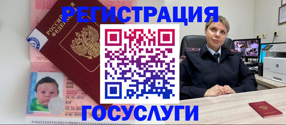 миграционный учет в Твери
