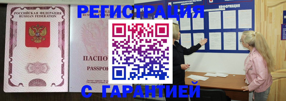 где прописаться в Твери