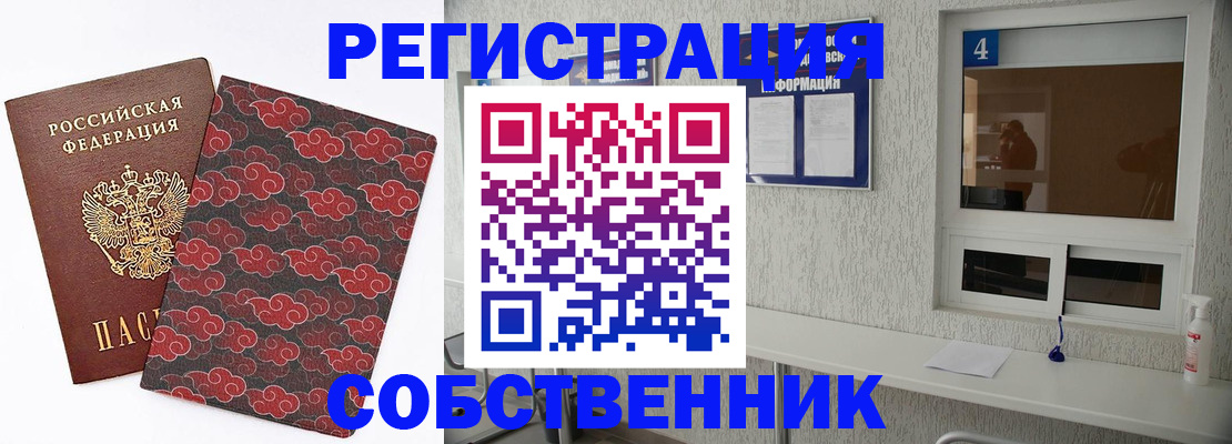 временная регистрация законно в Твери